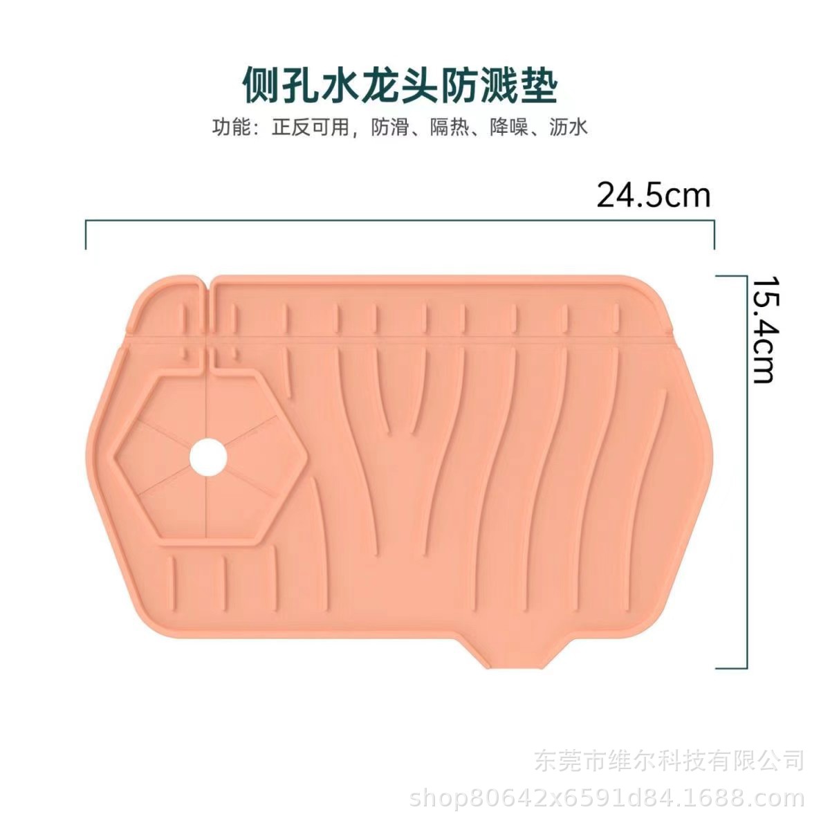 24.5CM 단면 쇼트 핑크