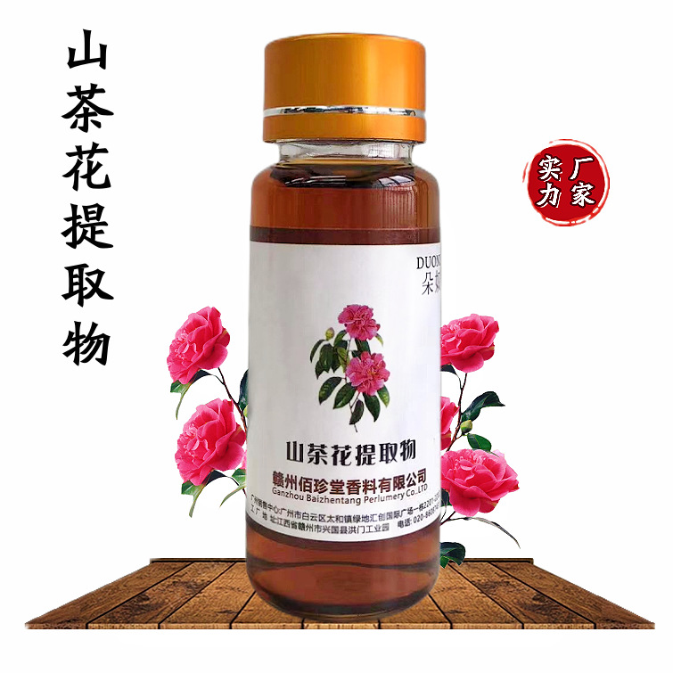 【 实力厂家】山茶花提取液植物提取物 山茶花萃取液化妆品级原料