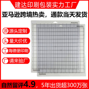 Factory direct cutting lettering machine cutting pad cameo 4 transparent viscous multi-specification color lettering machine cutting pad