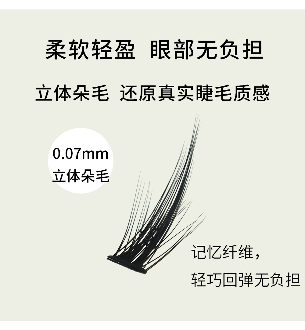 孔雀尾眼睫毛 孔雀尾眼睫毛