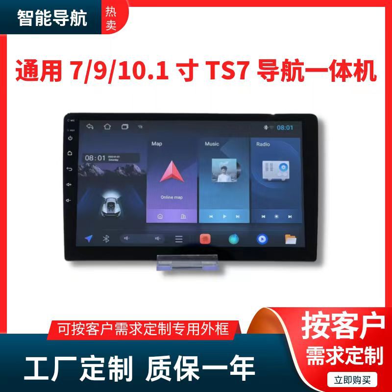 Dingwei T7 Car Universal Gps Navigation Mp5 Car 7-Inch 9inch 10inch All-In-One Machine Carpl Voice Control
