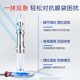 60 seconds quick eye bag removal instant wrinkle removal Vitality eye cream line carving floating fade firming repair micro-carved eye cream
