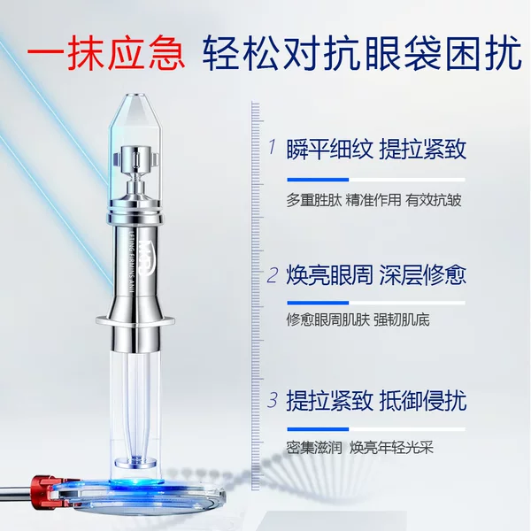 60-Second Emergency Eye Bag Reduction, Instant Wrinkle Removal, Revitalizing Eye Cream, Line-Sculpting, Lightening, Firming, Anti-Wrinkle Micro-Sculpting Eye Cream