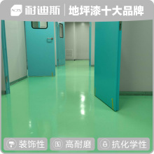 环氧彩砂自流平 无缝易清洁 耐化学腐蚀 制药工厂地坪