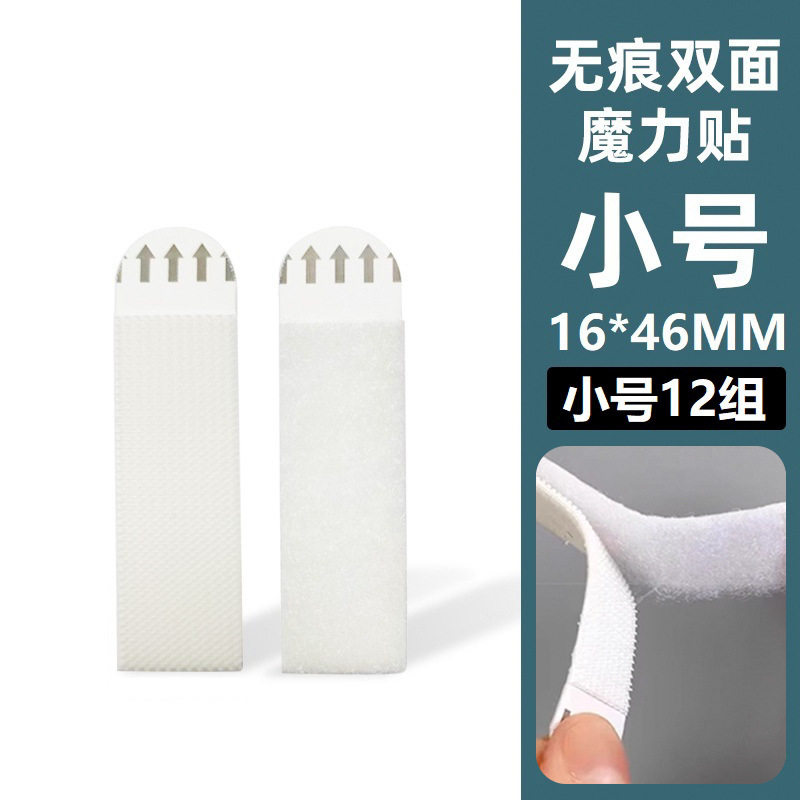 挂画神器免打孔婚纱照相框挂墙钉魔力扣无痕胶魔术贴隐形粘贴挂钩|undefined