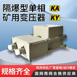 油浸式变压器;矿用变压器;干式变压器