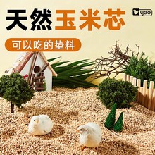 yee玉米芯垫料芦丁鸡发酵床仓鼠鹌鹑饲养箱造景用品除臭木屑跨境