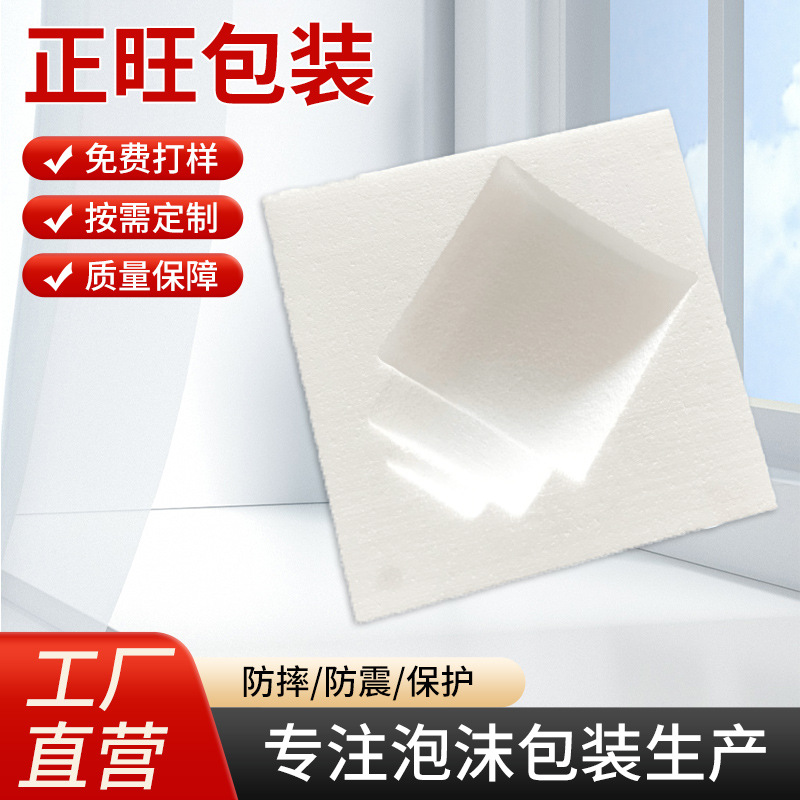 免模保丽龙内托隔热防潮减震内衬EPS厂家保丽龙轻便防震缓冲材料