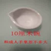 10cm grinding bowl