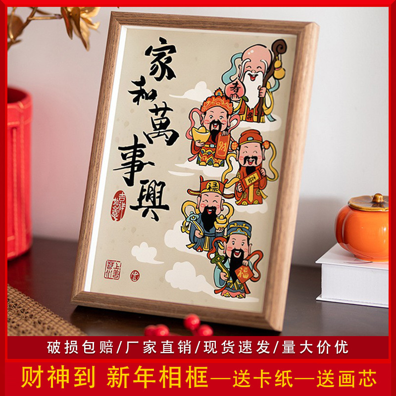 Fu Lu Shou Xi God of Wealth photo frame Dragon year new year god of wealth to wooden table decoration who means who makes fortune festive living room decoration Fu Lu Shou Xi God of Wealth photo frame Dragon year new year god of wealth to wooden table decoration who means who makes fortune festive living room decoration