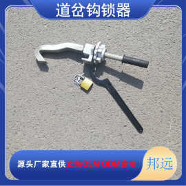 铁路钩锁器 道岔尖轨密贴型钩锁器 斥离可动心型配扳手铁路锁