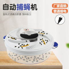 自动捕蝇器USB接口电动灭蝇灯饭店家用静音旋转捕捉器苍蝇诱捕器