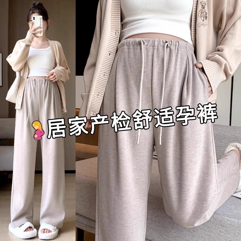 Maternity Wide-Leg Pants That Don'T Squeeze the Belly, Suitable for Spring and Autumn, Casual Loose-Fitting Slimming Pants, Plus Size, Petite Maternity Wear, Spring Outfit