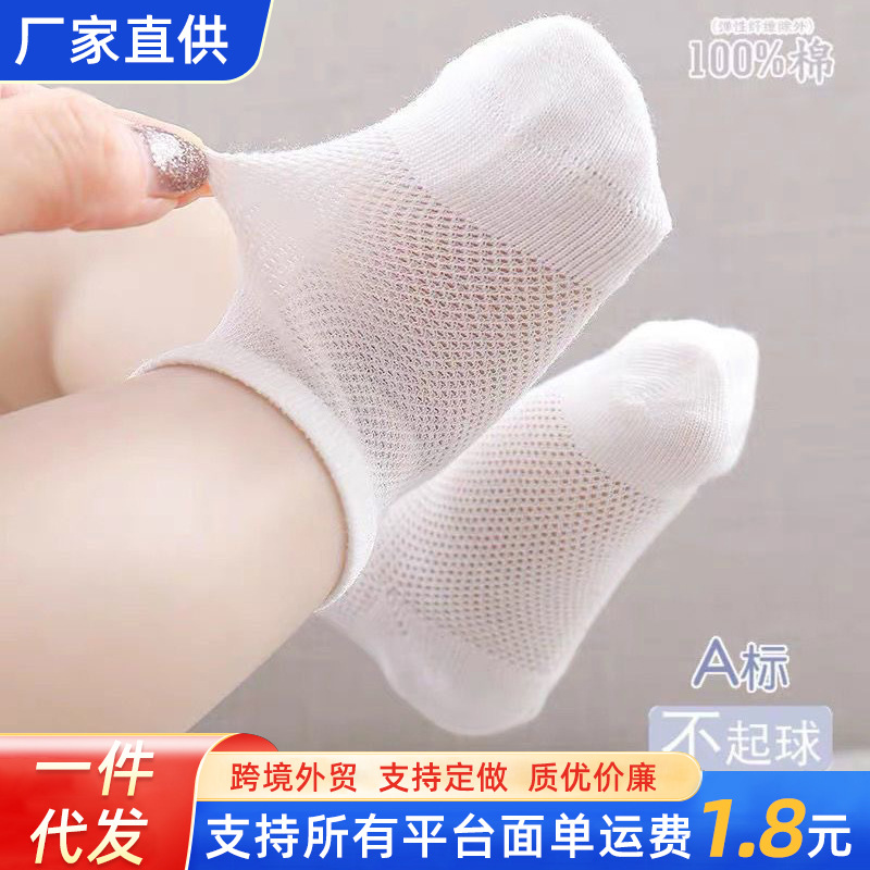 Kids' Baby Socks