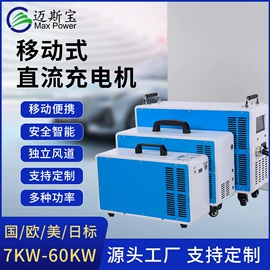 汽车充电桩;新能源充电桩;家用充电桩