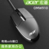 Omw910 mouse