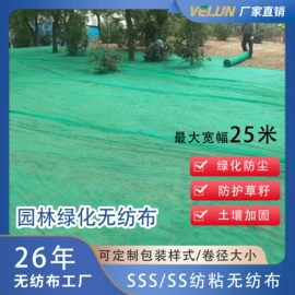 纺粘无纺布;工农业塑料;土工布