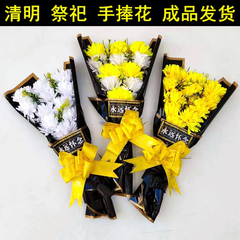 清明節仿真菊花花束上墳塑料絹花祭祀殯葬用品墓地掃墓花擺放假花
