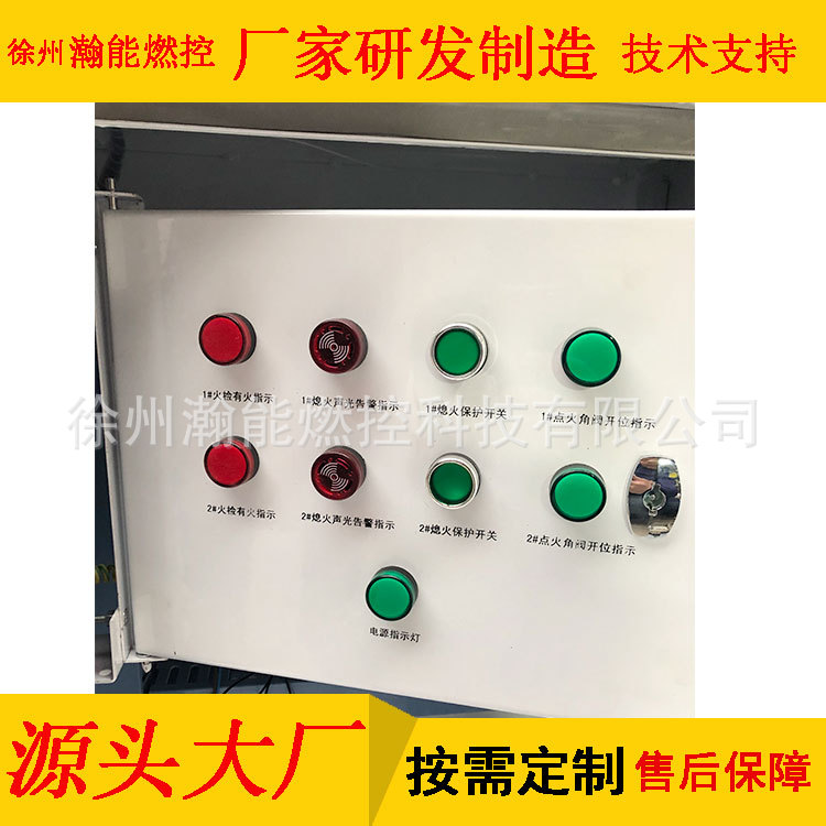 徐州瀚能燃控科技熄火保护报警控制箱含UV探头 检测线缆 火检