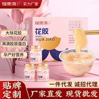 福东海&原味燕窝牛奶花胶 孕妇营养代餐纯奶即食花胶奶冻一件代发