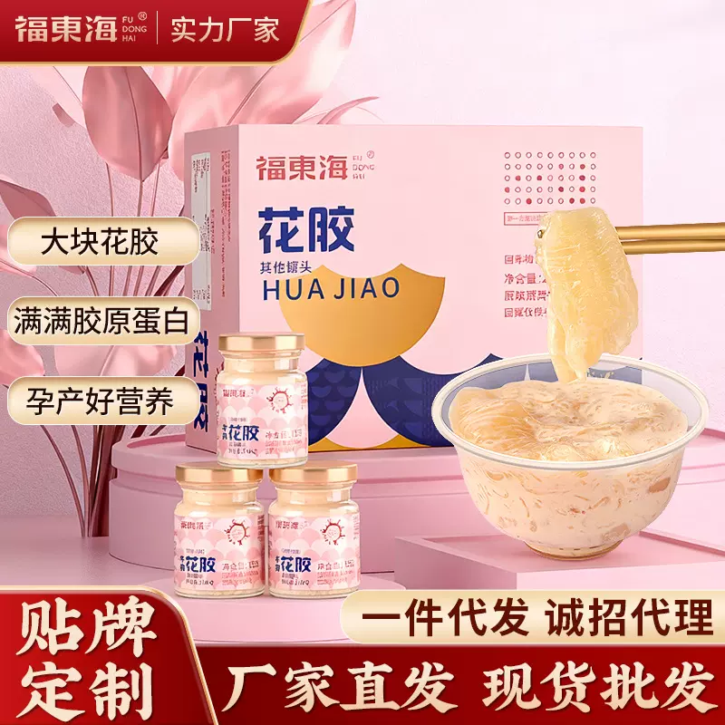 福东海&原味燕窝牛奶花胶鱼胶瓶装 孕妇营养代餐纯奶即食花胶奶冻
