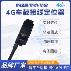 車載gpsロケータ防水探知防止北斗GPS自動車ロケータ電気自動車オートバイ追跡装置
