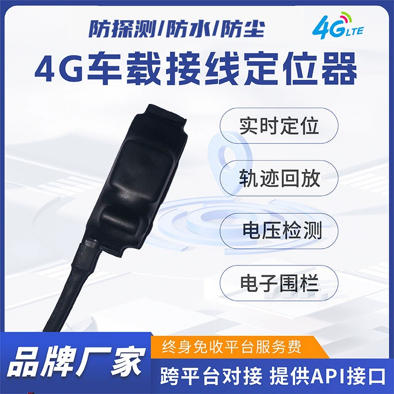 Автомобильный GPS-локатор водонепроницаемый анти-детектирование Beidou GPS-автомобильный локатор электромобиль мотоцикл трекер
