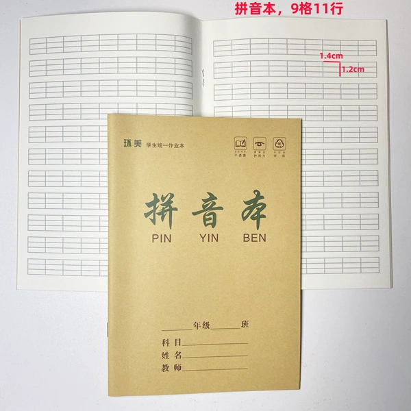 Pinyin