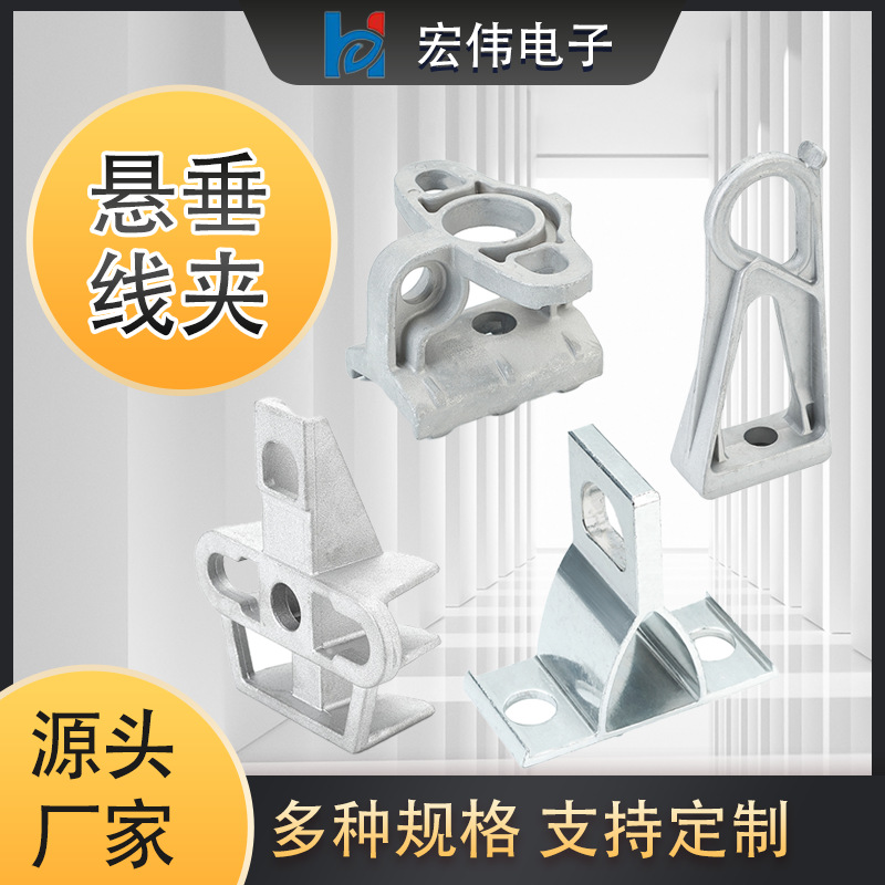 支架CSX1 CS1200 1300 1500 铝合金固定线夹 垂悬线夹 穿刺线夹