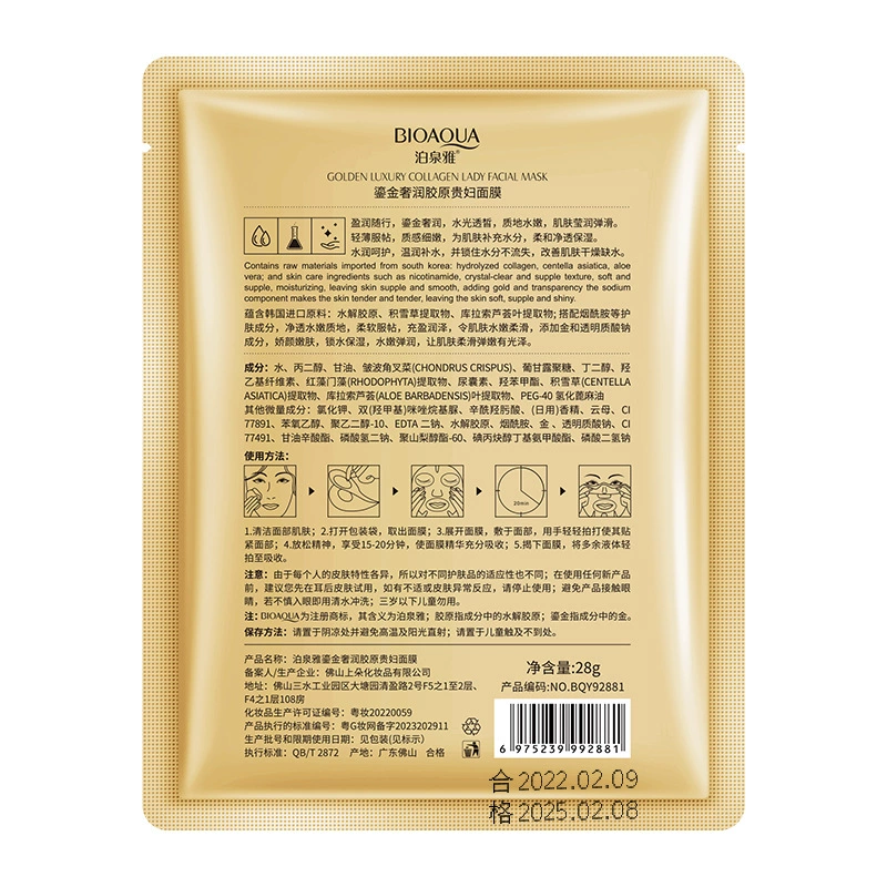 泊泉雅 Collagen, увлажняющая мягкая маска для лица, люксовый уход, сужает поры, контроль жирного блеска