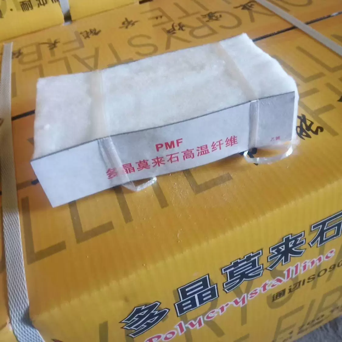 多晶莫来石纤维贴面块窑炉内衬耐高温隔热防火保温棉节能环保材料