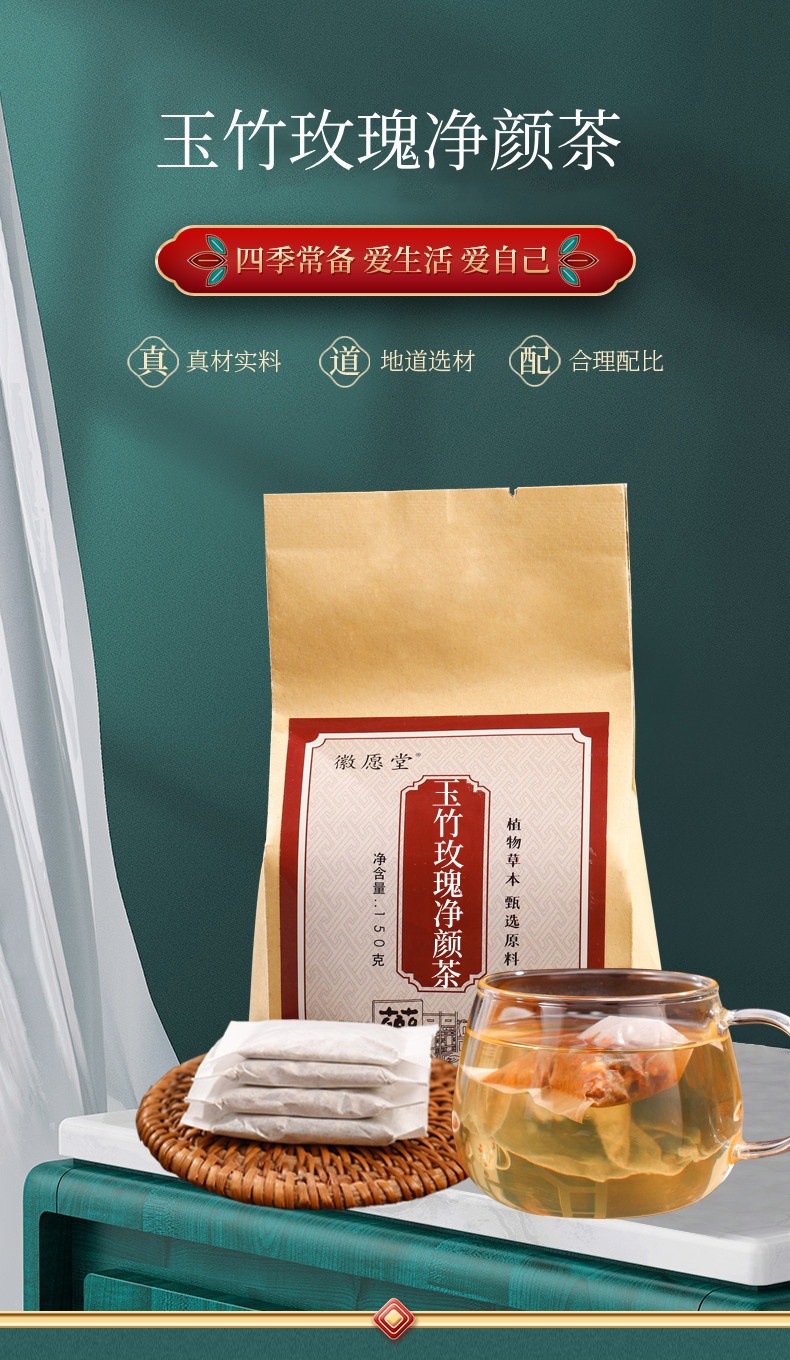 Jing Yan Herbal Tea Blend 150g 30 Teabags Rose Jujube Cold Brew Wellness Tea overview