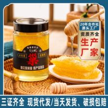 西北延安深山蜂场470g小瓶现切新脾蜂窝蜜糖现货批发高浓度蜂巢蜜