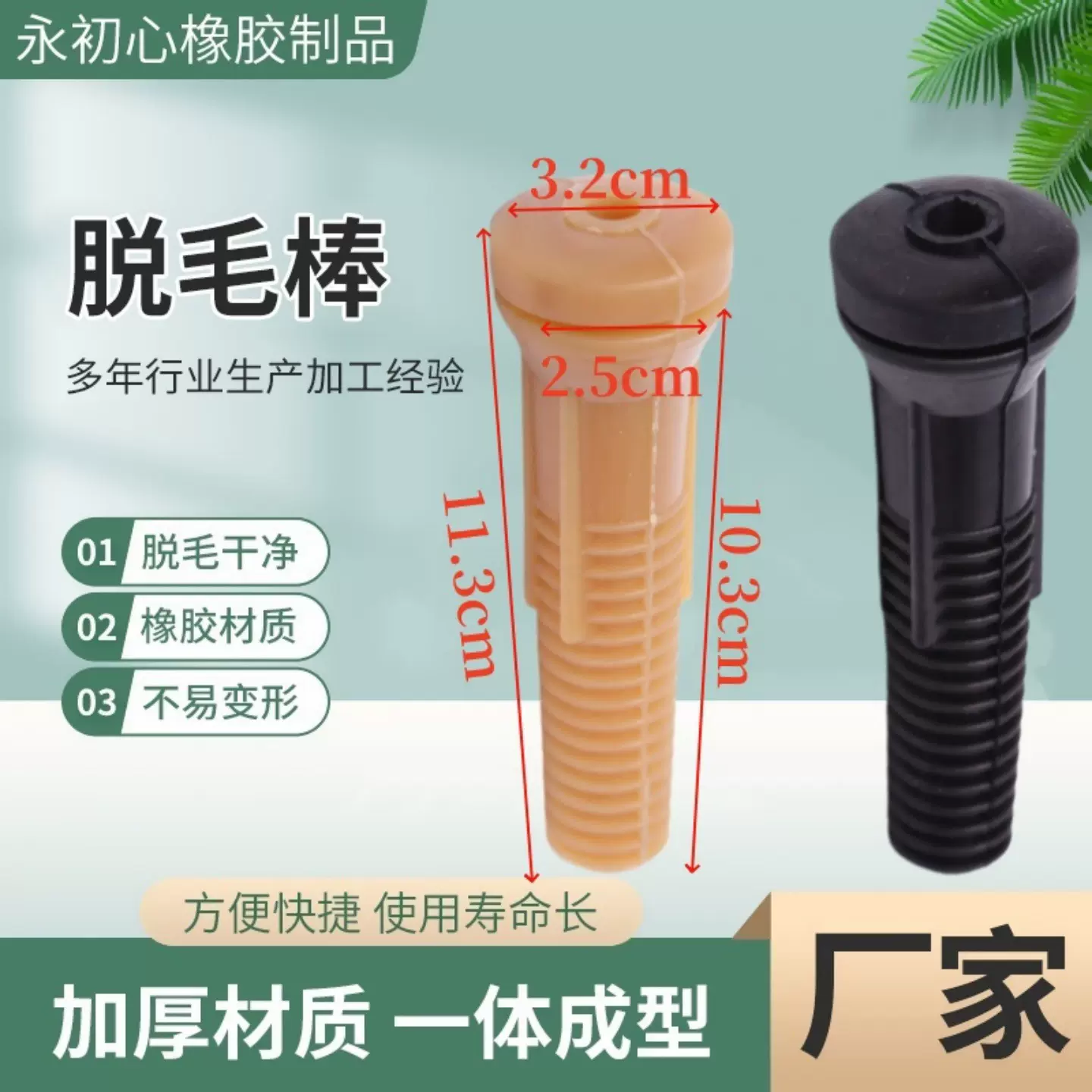 工厂直销五轴滚轴机器空心大号屠宰脱毛机胶棒橡胶棒打毛棒牛筋棒