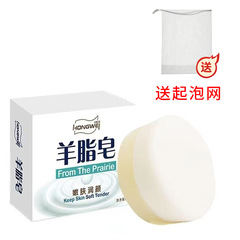 红卫嫩肤羊脂皂120g留香洗脸沐浴嫩肤润颜红卫羊奶皂