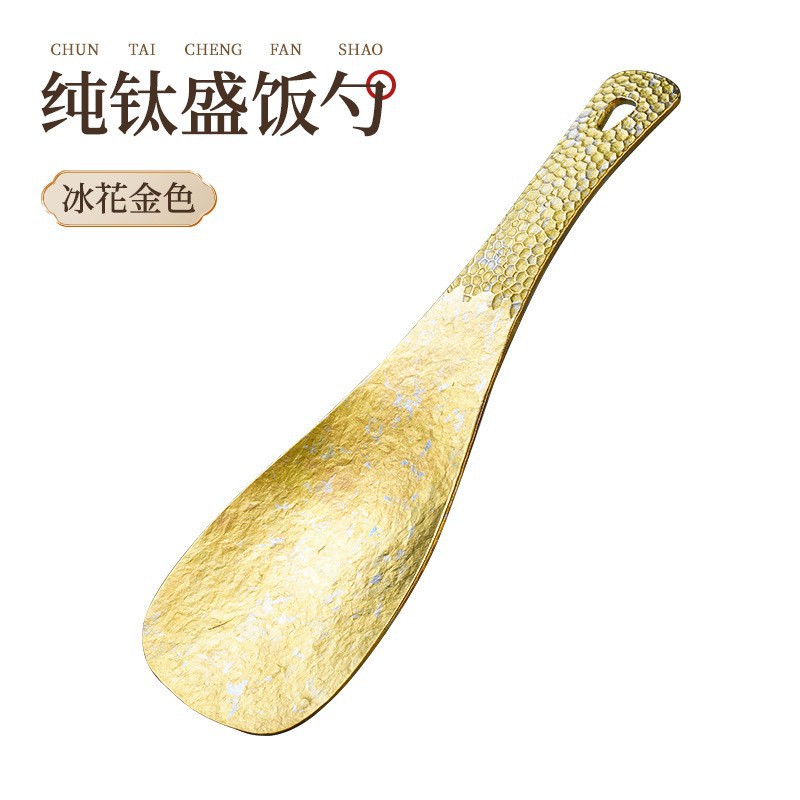 큰 얼음 꽃 밥숟가락 리치 골드