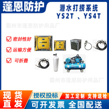 潜水打捞系统YS2T 、YS4T水域救援打捞袋套组（浮力袋） 打捞袋