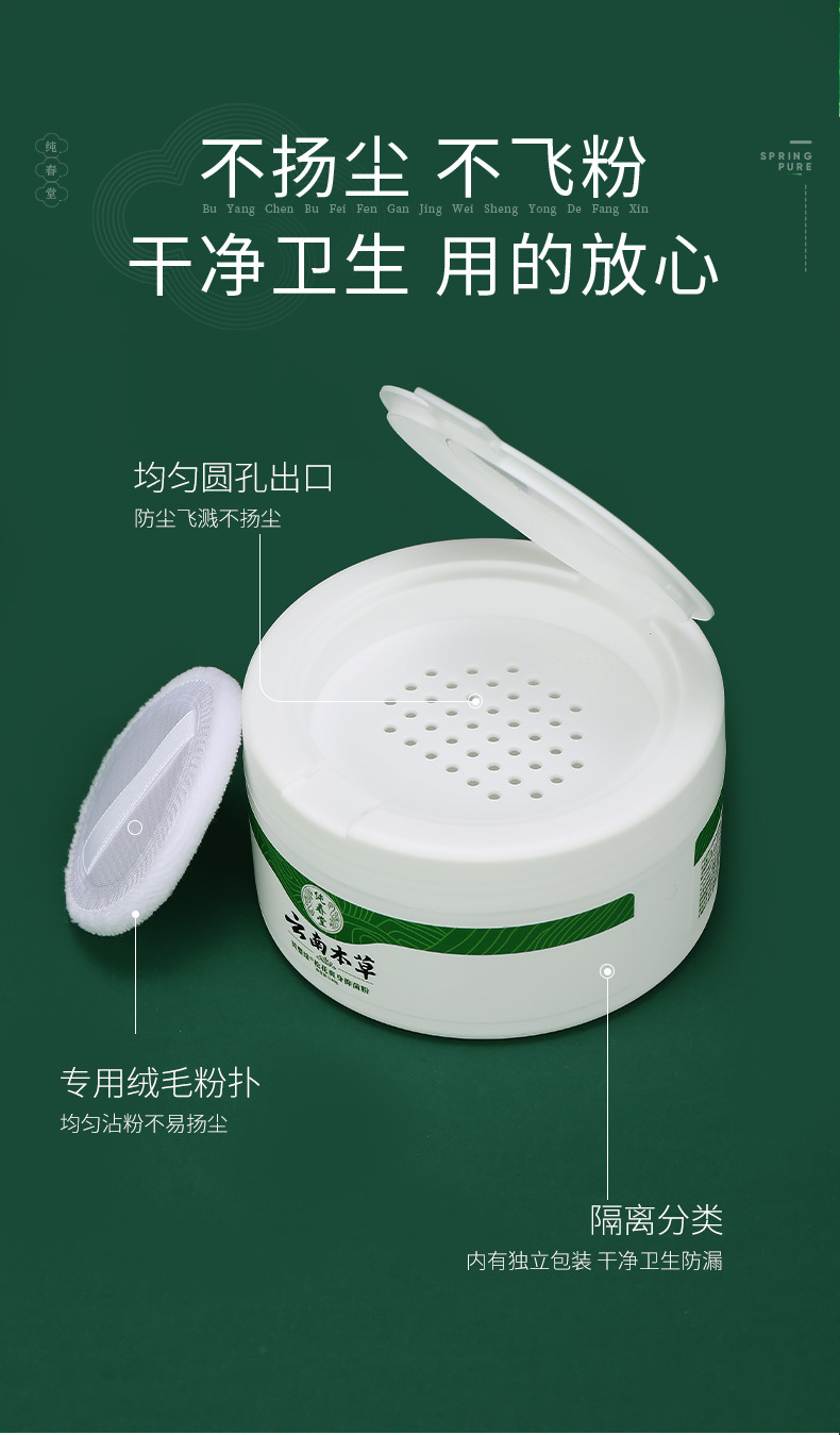 贝婴缘爽身粉_11.jpg