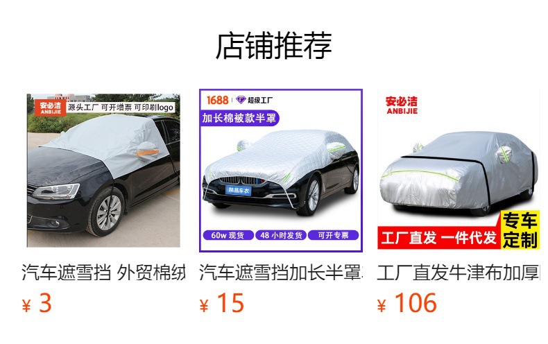 In-Stock Car Sunshade, Front Windshield Sun Protection Cover, Anti-Sun Exposure Cover, Thickened Car Cover Half Cover