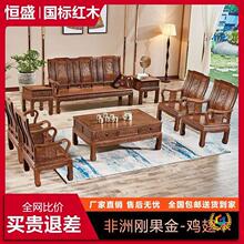 国标2025新款实木沙发鸡翅木独板榫卯家具客厅原木沙发组合