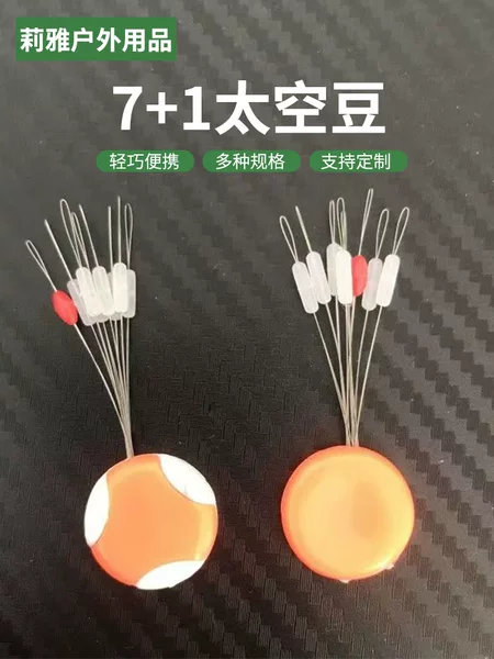 100/Pack 7 1 Space Bean Rod Slightly Anti-winding Silicone Space Bean Fishing Gear Accessories Competitive Eye-catching Space Bean