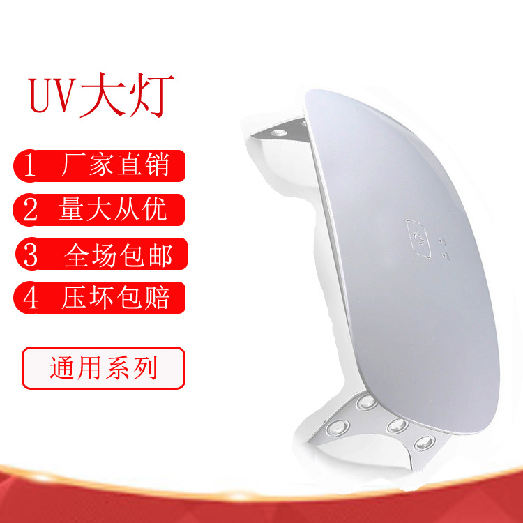 Mobile Phone UV Film Full Coverage Baking Lamp Rechargeable UV Glue Curing UV Purple Light Glue Curing Headlight Wholesale