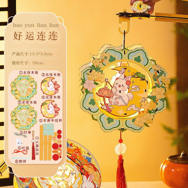 中秋节古风花灯儿童手工diy材料包发光兔子灯笼手提木质葫芦宫灯|undefined