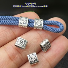 S925银大孔祥云福隔珠方珠3mm4mm绳子调节扣编手绳做挂绳DIY配件