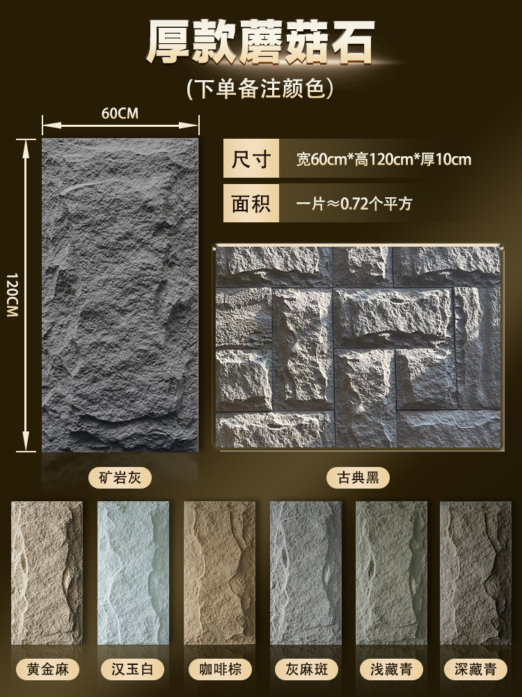 ［✰✥✥✰] 두꺼운 버섯돌 - [길이 1.2m * 폭 0.6m * 두께 10cm ] 50년 보증 [✰✥✥✰］