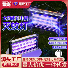 蚊取りランプ家庭用ハイパワー壁掛け蚊よけハエキャッチャー屋外レストランショップホテルハエ取りランプ
