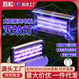 电子灭蚊器;USB风扇;发热垫