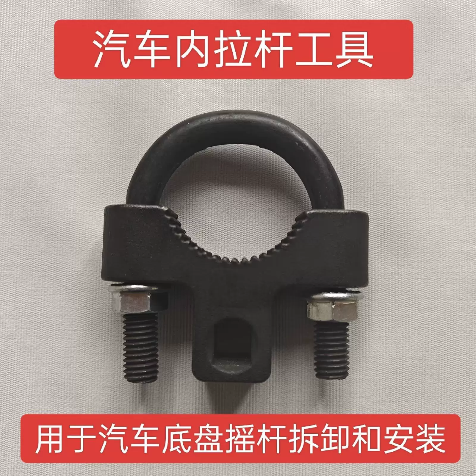 厂家批发内摇杆拆卸安装工具3/8“汽车底盘摇杆拆卸工具U型扳手