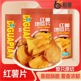 薯干类