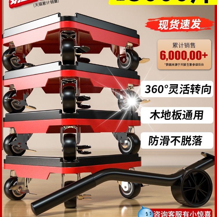搬重物搬家移动滑轮万向轮移动底座运家具床冰箱洗衣机移位器